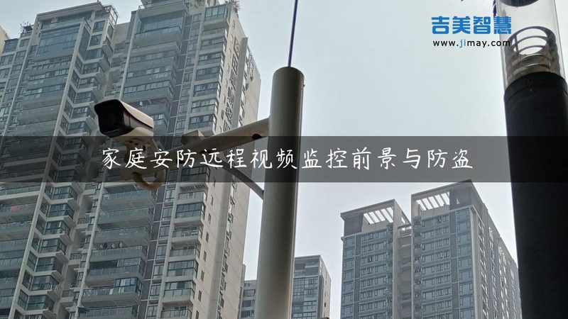 防盗报警系统维保：确保安全无忧的五大关键步骤**