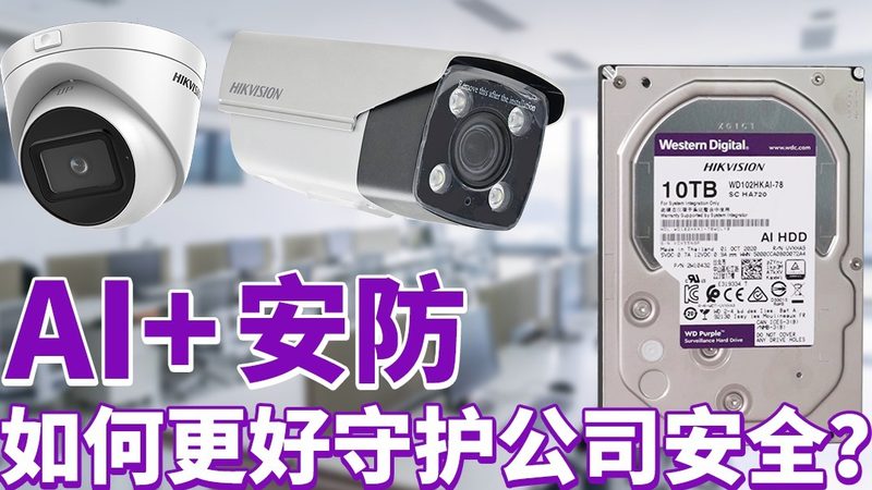 远程监控与视频监控：本质区别与适用场景解析