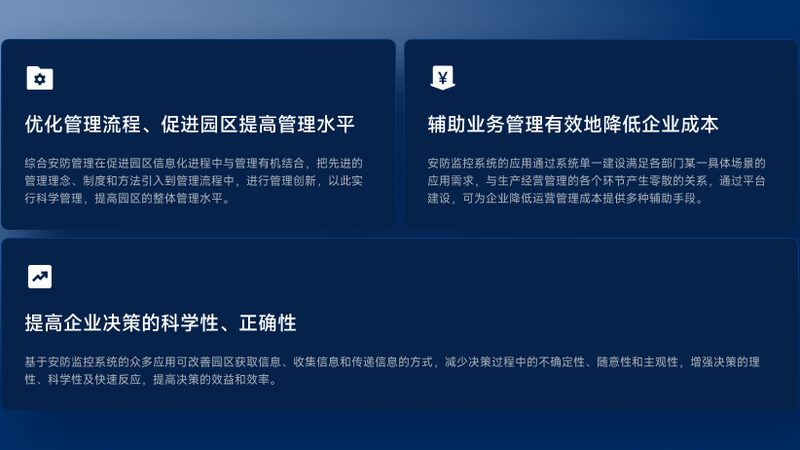 海康威视远程监控安装：关键步骤与注意事项**