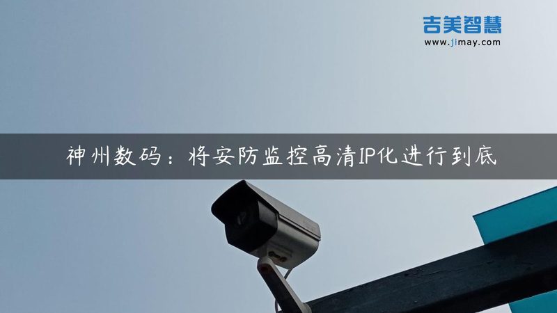 安防监控存储卡：揭秘其核心技术与选型要点